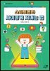 스마트폰과 사이좋게 지내는 법