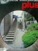 월간 플러스 plus 2004년 8월 | 민규암 생각 속의 집