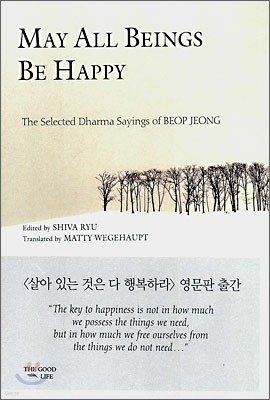 MAY ALL BEINGS BE HAPPY