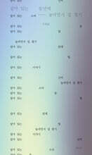 살아 있는 동안에