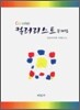 컬러리스트 문제집