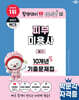 2027 박문각 피부미용사 필기 10개년 기출문제집