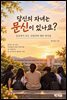 당신의 자녀는 문신이 있나요?
