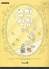 초등학교 수학익힘3-1 교과서 