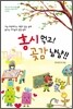 홍시 먹고! 곶감 냠냠!!