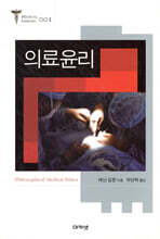 의료윤리