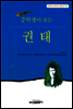 하늘매, 붕