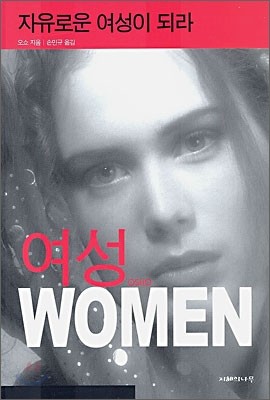 여성 WOMEN