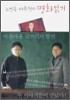 노성두 이주헌의 명화읽기