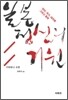 일본정신의 기원