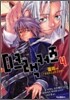 D크랙커즈 4