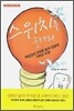 스위치를 올려라