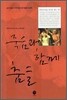 죽음과 함께 춤을
