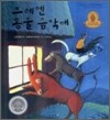 브레멘 동물 음악대
