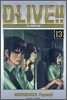 D-Live!! 드라이브!! 13
