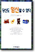 당신도 임신할 수 있다