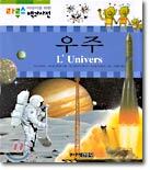 우주
