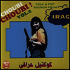 Various Artists - Choubi Choubi Folk & Pop Sounds From Iraq 2 (Vinyl)(2LP)