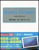 XperiaZ4Tablet Perfe