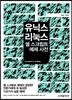 유닉스 리눅스 셸 스크립트 예제 사전