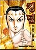 킹덤 (KINGDOM) 38