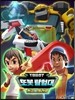 변신자동차또봇 18기 카고와 테라클