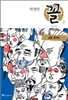 꼴 (2)