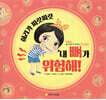 허리가 찌릿찌릿, 내 뼈가 위험해!
