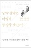 중국 철학은 어떻게 등장할 것인가?