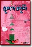 화학여행