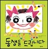 동생을 드립니다