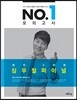 이투스 No.1 넘버원 모의고사 심우철 파이널 영어 3회분 (2015년)