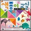 색종이 교실 단면 색종이 20색 20매