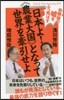 日本よ!《農業大國》となって世界を牽引せ