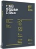2016 전효진 행정법총론 강의노트