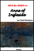 Anne of Ingleside - 영어로 읽는 세계문학 414