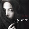유사랑 1집 - My Way