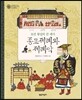종묘제례와 제례악
