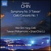 Wen-Sinn Yang 고돈 친: 교향곡 3번 '타이완', 첼로 협주곡 1번 (Gordon Chin: Symphony No. 3 ‘Taiwan’, Cello Concerto)