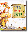 덜덜이와 비단주름과 큰손발이