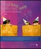 행복한 창의성 역량을 키우는 창의성
