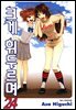 크게 휘두르며 24권