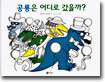 공룡은 어디로 갔을까?
