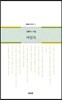 버팀목