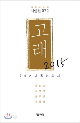 고래 2015