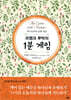 프랭크 루박의 1분 게임