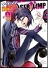 SERVAMP サ-ヴァンプ 9 ラバ-ストラップ付き限定版