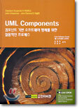 UML Components