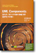 UML Components