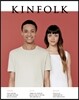 킨포크 KINFOLK (계간) : vol.17